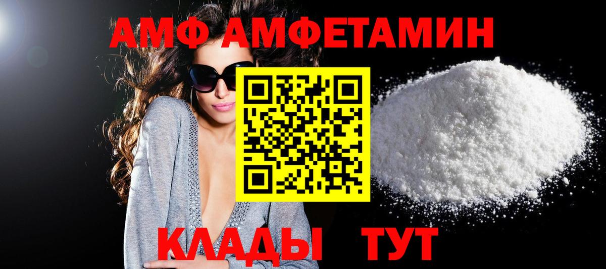 Amphetamine  Вход с VPN  Амфетамин  Протвино  АМФЕТАМИН 97% 