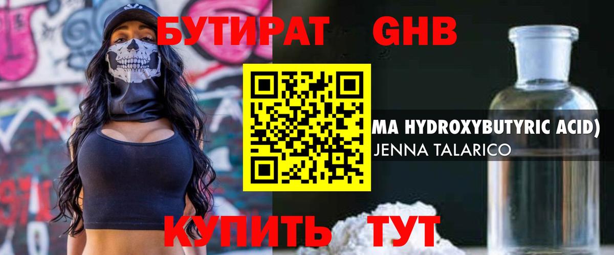 Марихуана  Кокаин  Вход с VPN  Наркошоп  Протвино  Меф МЯУ МЯУ  Экстази  МЕФ кристаллы  МЕТАМФЕТАМИН  Каннабис 