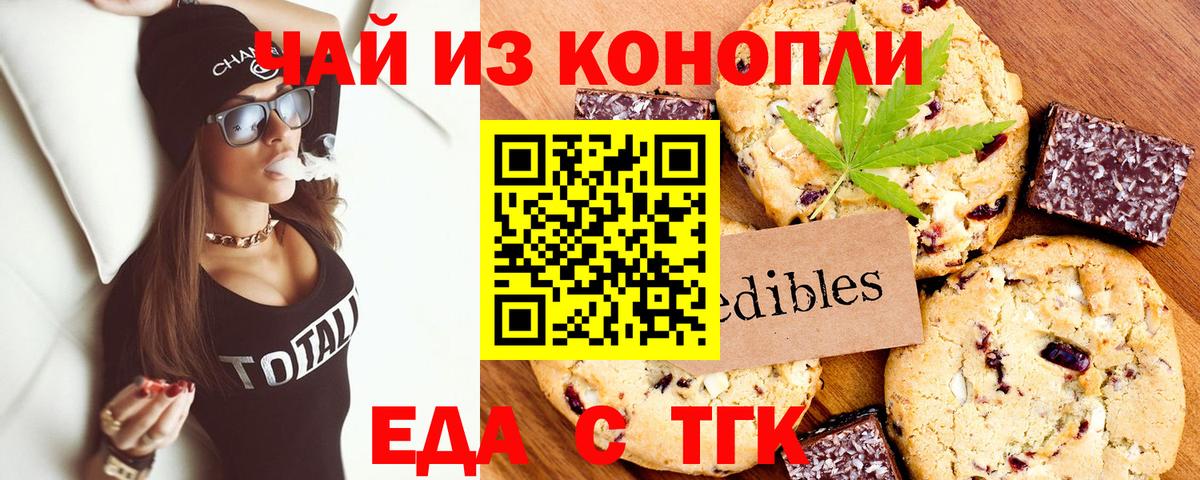 Cannafood конопля  Вход с VPN  Протвино 