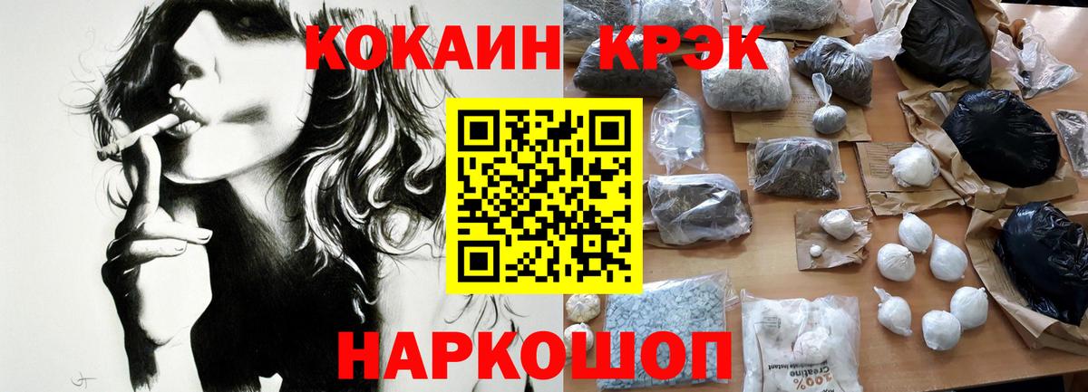 Кокаин 99% Протвино