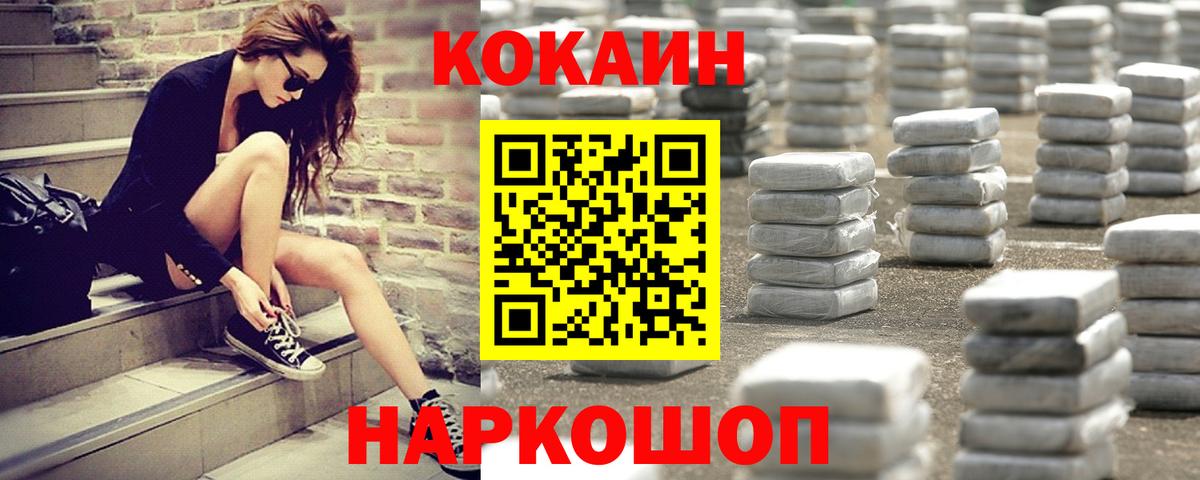 Кокаин 98%  где купить наркоту  Протвино  Кокаин VHQ  Вход с VPN 