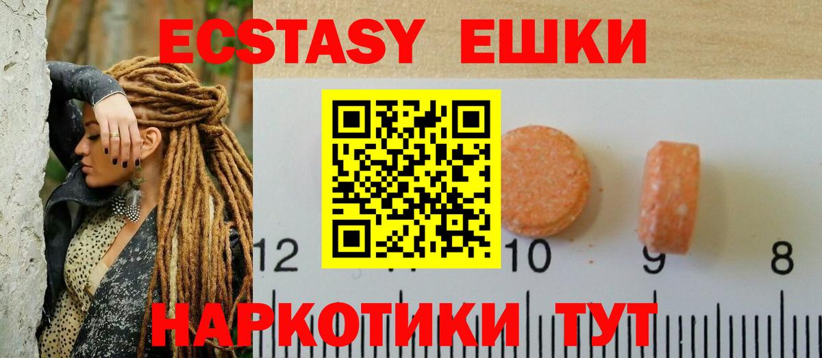 Экстази 300 mg  Вход с VPN  Ecstasy  Протвино  Экстази диски 