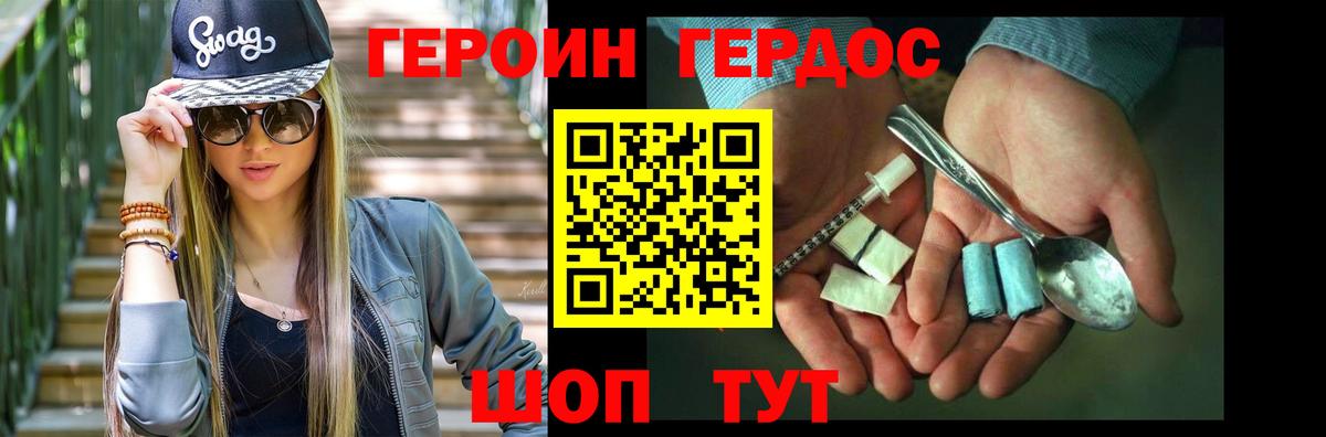 Протвино  ГЕРОИН VHQ  Вход с VPN 