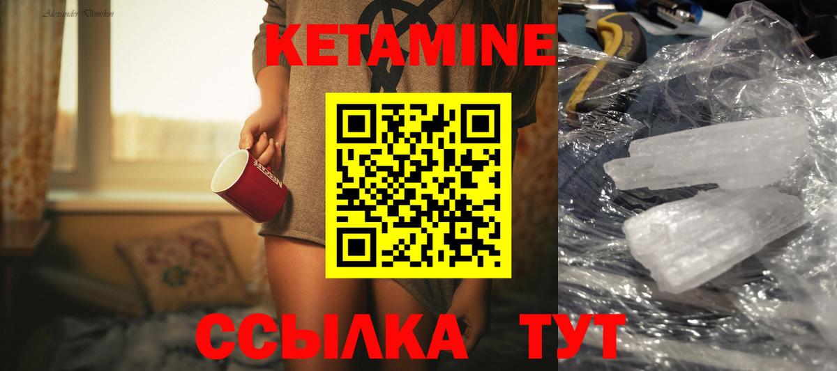 Протвино  Кетамин VHQ  Вход с VPN  КЕТАМИН ketamine 