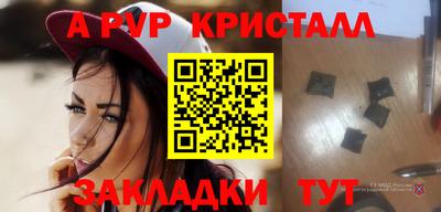 ALPHA-PVP Бузулук