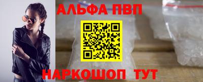 ALPHA-PVP Бузулук