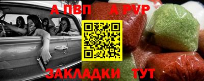 ALPHA-PVP Ижевск