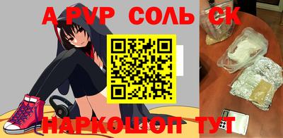 ALPHA-PVP Бузулук