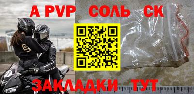 ALPHA-PVP Бузулук