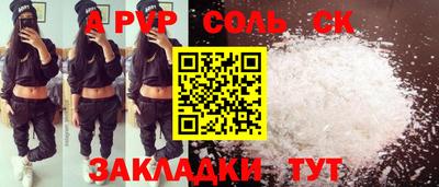 ALPHA-PVP Ижевск