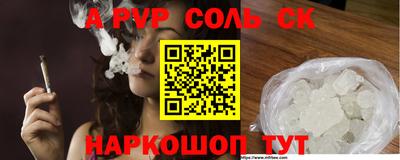 ALPHA-PVP Бузулук