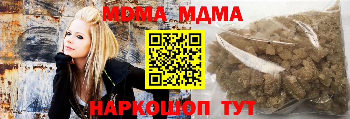 MDMA Molly  Вход с VPN  MDMA  Протвино  МДМА VHQ 