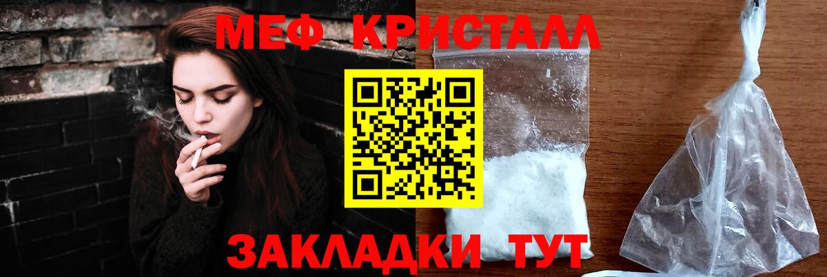 МЕФ  Меф  МЯУ-МЯУ мяу мяу  Протвино  Вход с VPN  МЯУ-МЯУ кристаллы 