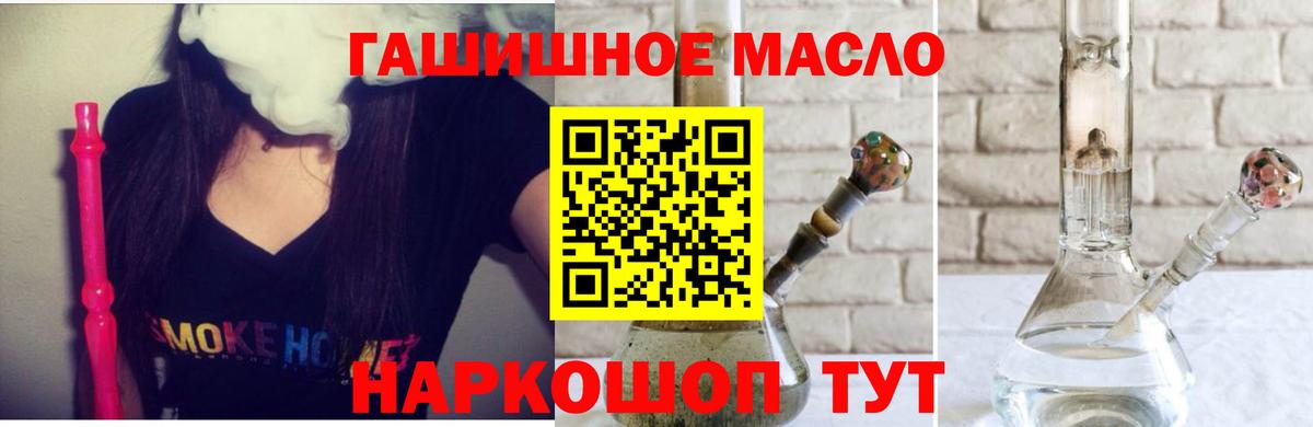 ТГК Wax Протвино